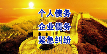 溆浦要账公司